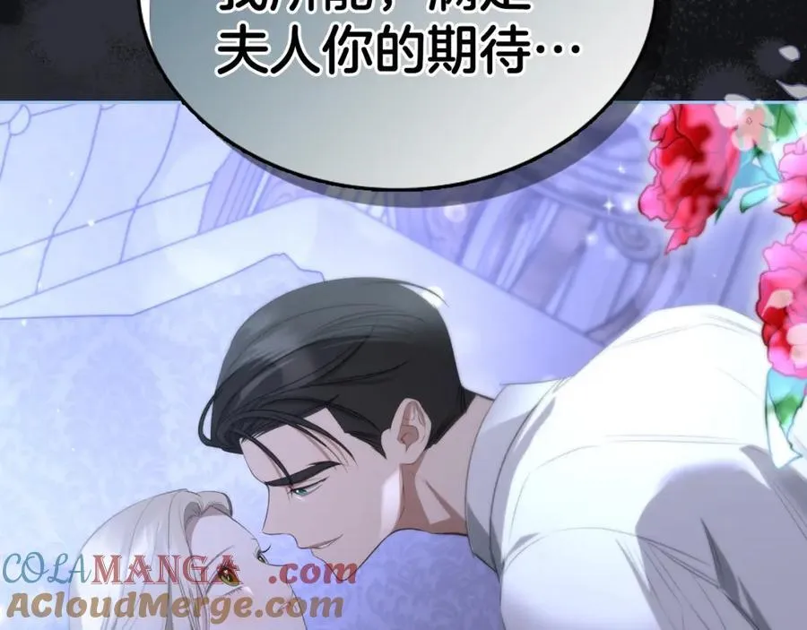 第35话 大公府的变化 第17页