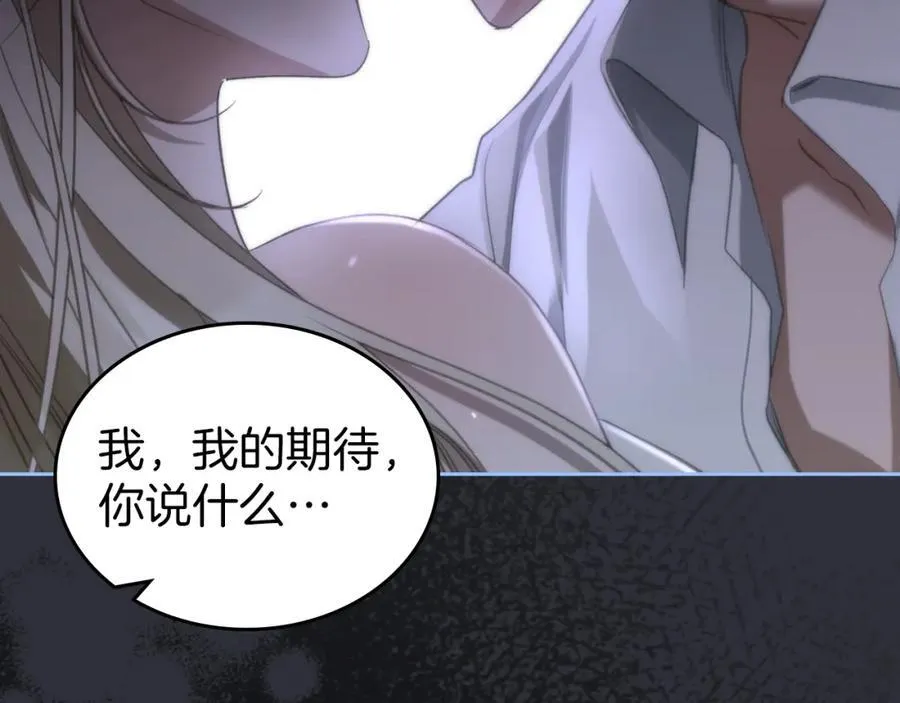 第35话 大公府的变化 第20页