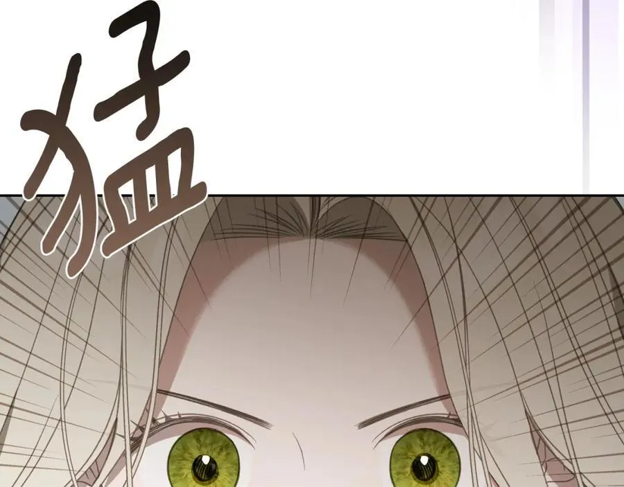 第35话 大公府的变化 第31页