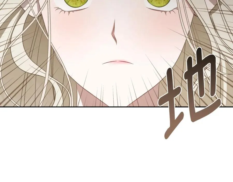 第35话 大公府的变化 第32页