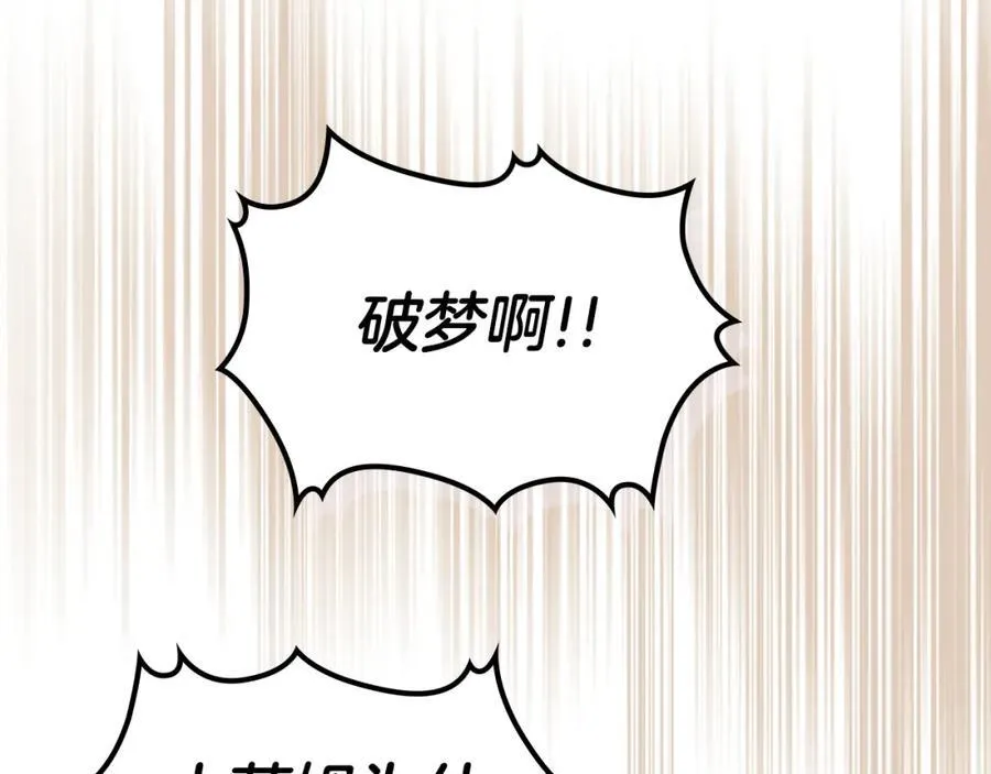 第35话 大公府的变化 第36页
