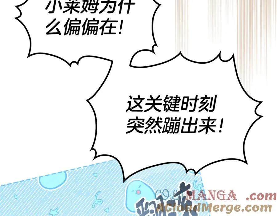 第35话 大公府的变化 第37页
