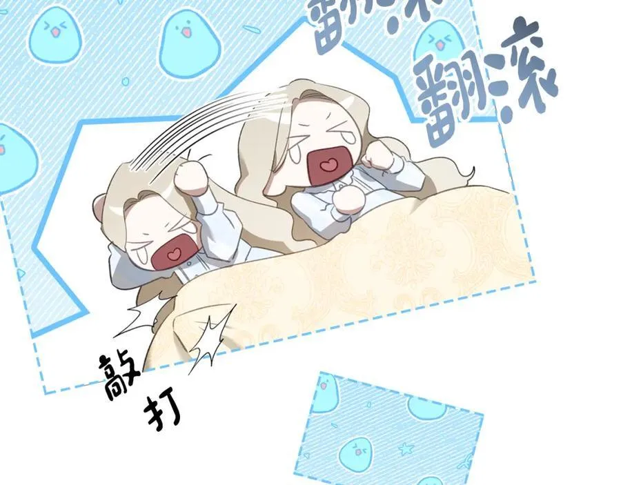第35话 大公府的变化 第38页