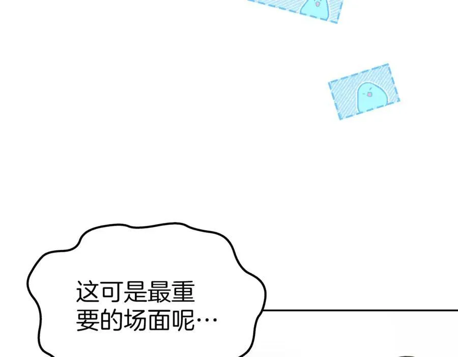 第35话 大公府的变化 第39页