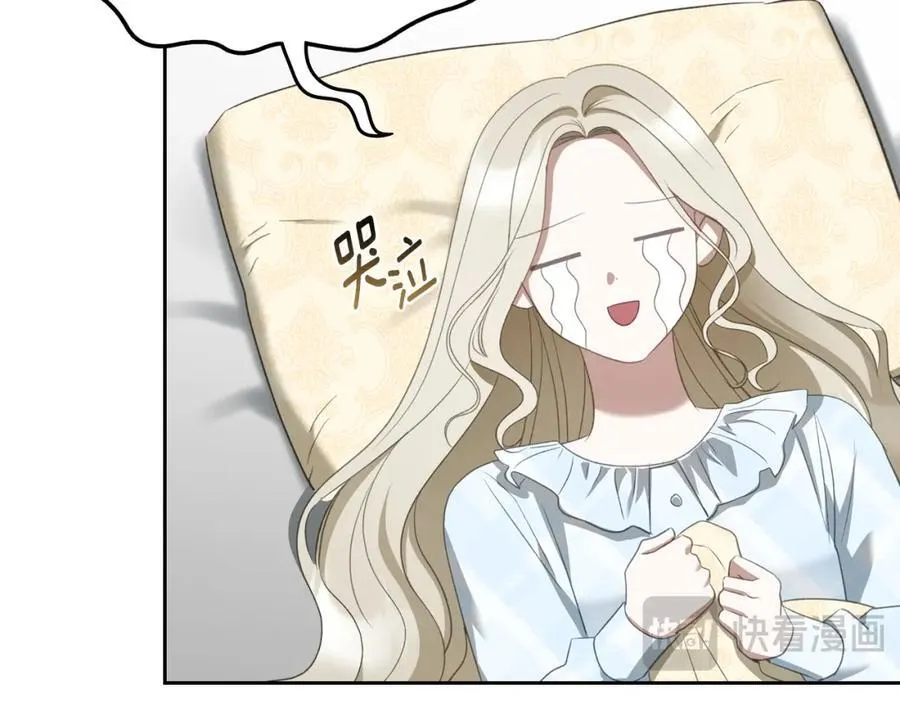 第35话 大公府的变化 第40页