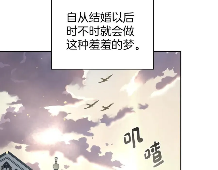第35话 大公府的变化 第42页