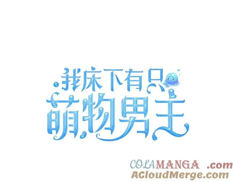 第35话 大公府的变化 第45页