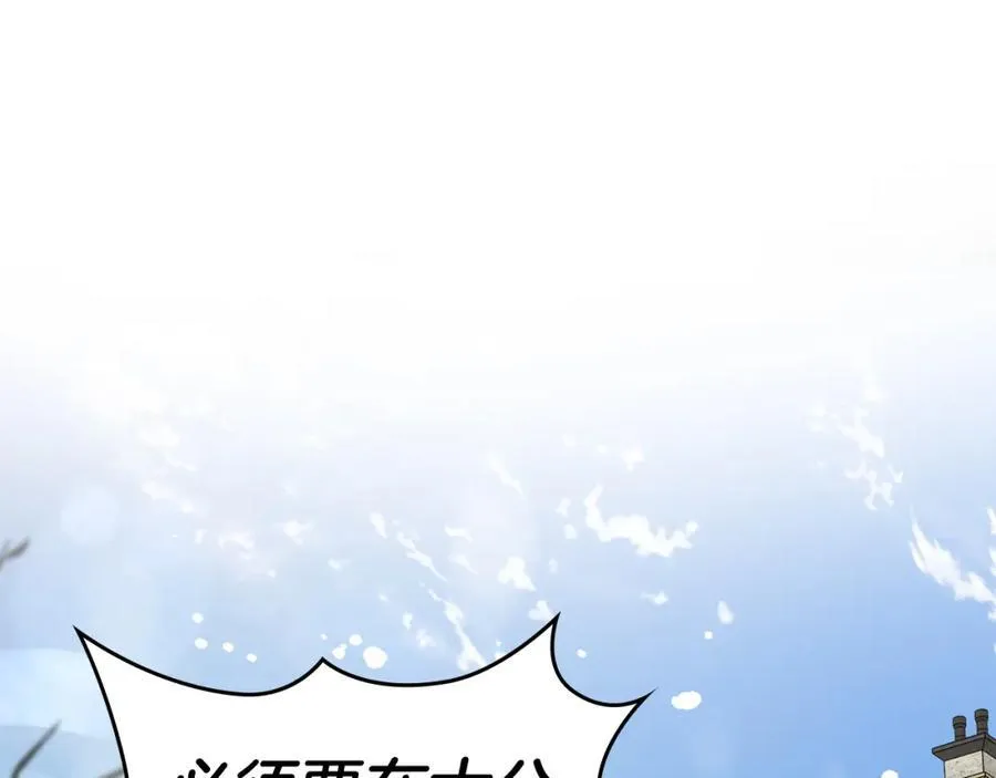 第35话 大公府的变化 第48页