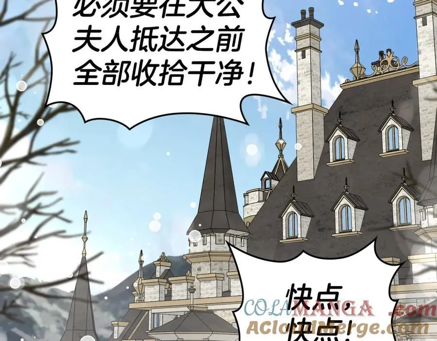 第35话 大公府的变化 第49页