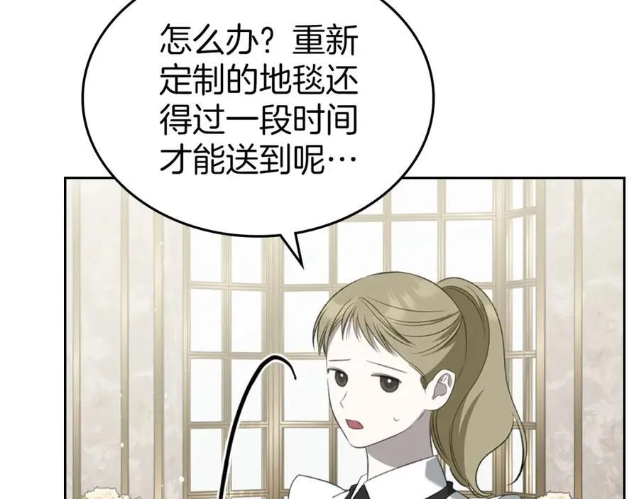 第35话 大公府的变化 第54页
