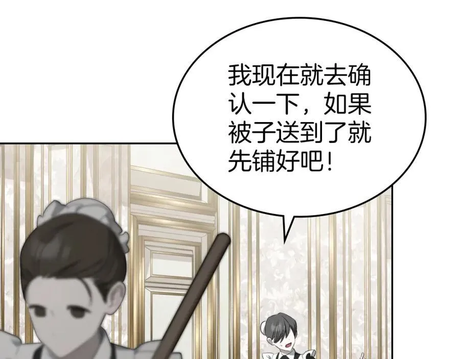 第35话 大公府的变化 第56页