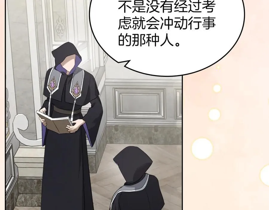第35话 大公府的变化 第95页