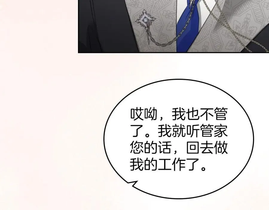 第35话 大公府的变化 第102页