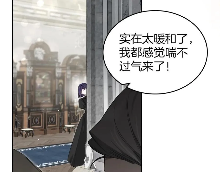 第35话 大公府的变化 第104页