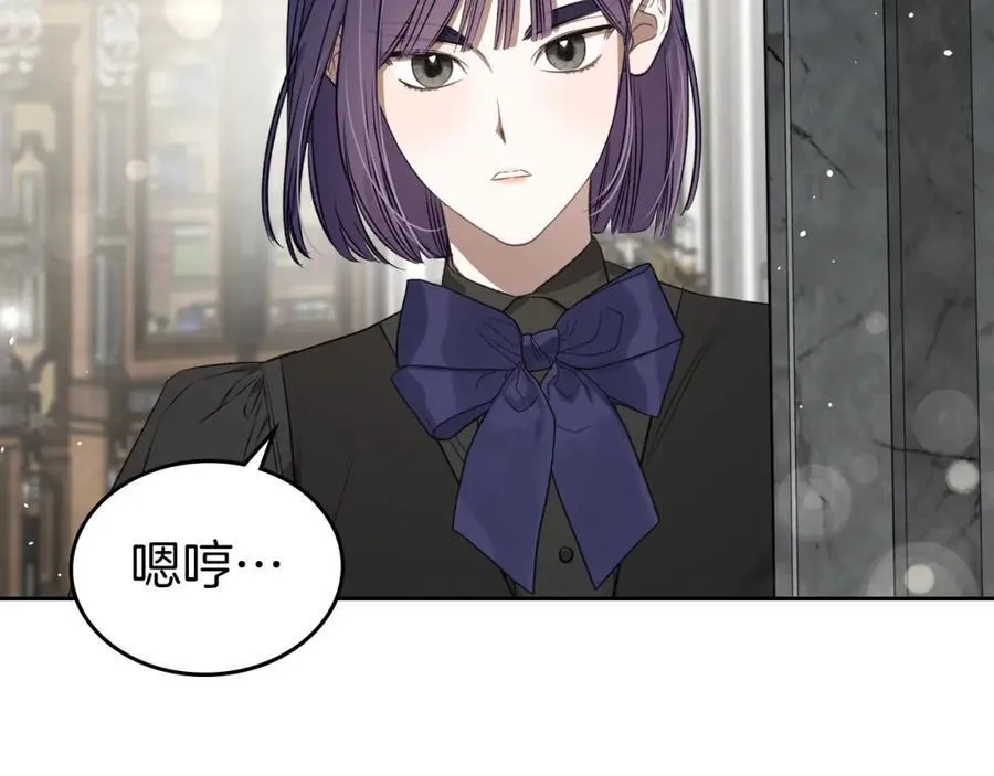 第35话 大公府的变化 第106页