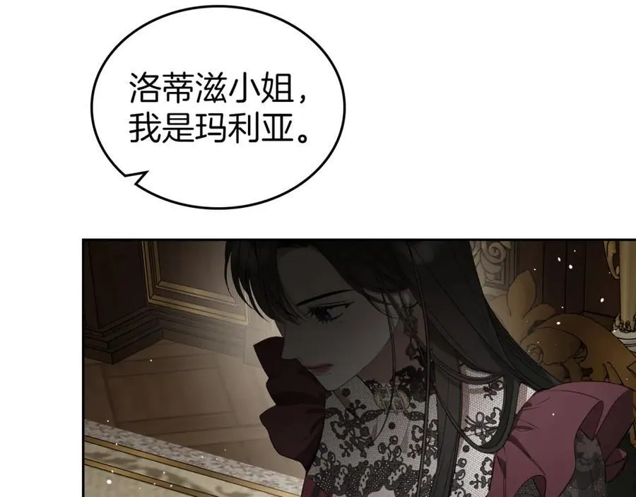 第35话 大公府的变化 第111页