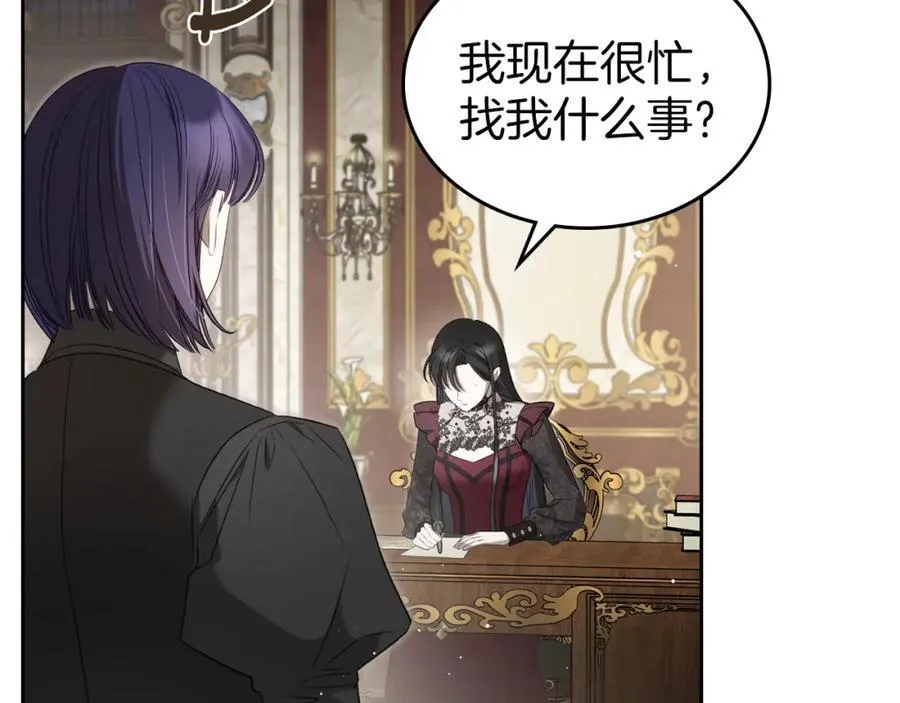 第35话 大公府的变化 第114页