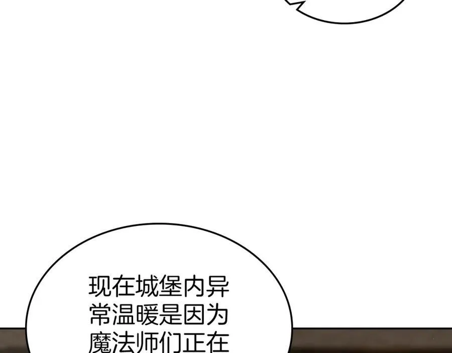 第35话 大公府的变化 第116页