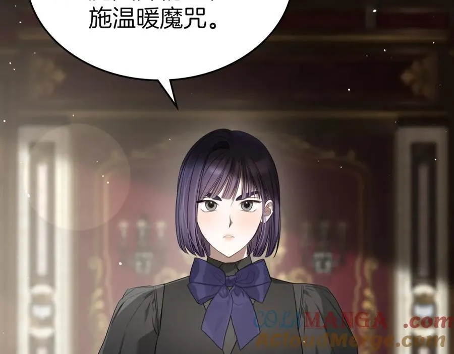 第35话 大公府的变化 第117页