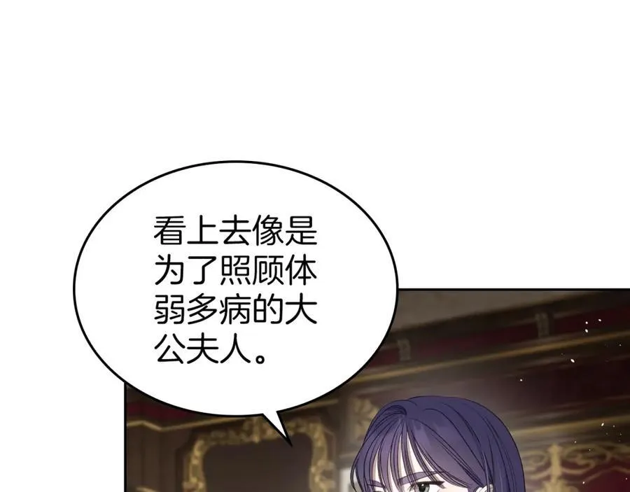 第35话 大公府的变化 第122页