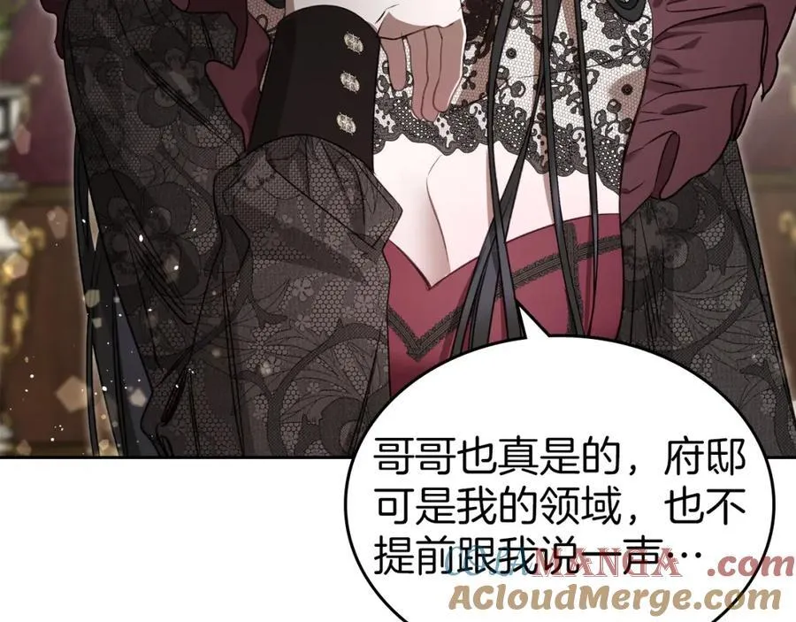 第35话 大公府的变化 第125页