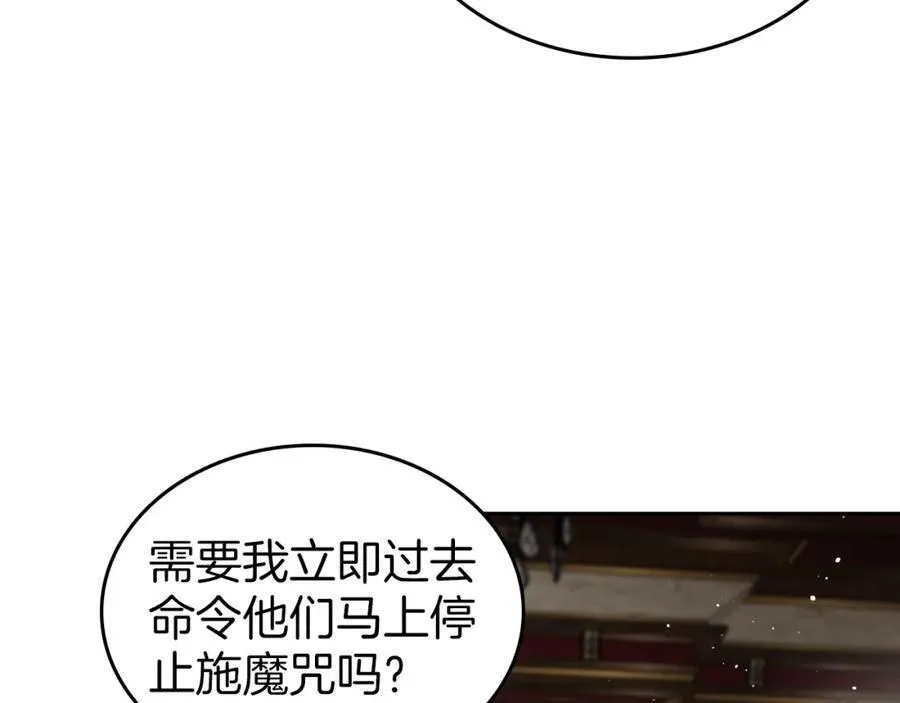 第35话 大公府的变化 第126页