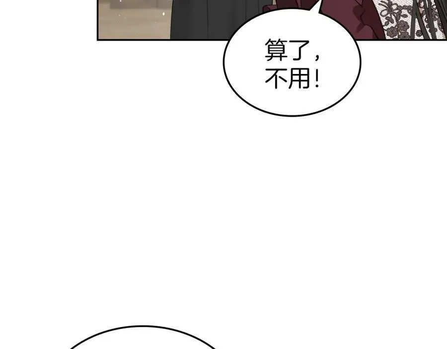 第35话 大公府的变化 第128页