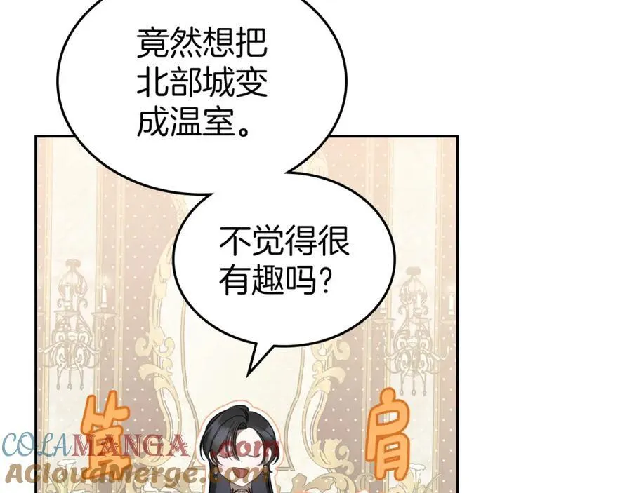 第35话 大公府的变化 第129页