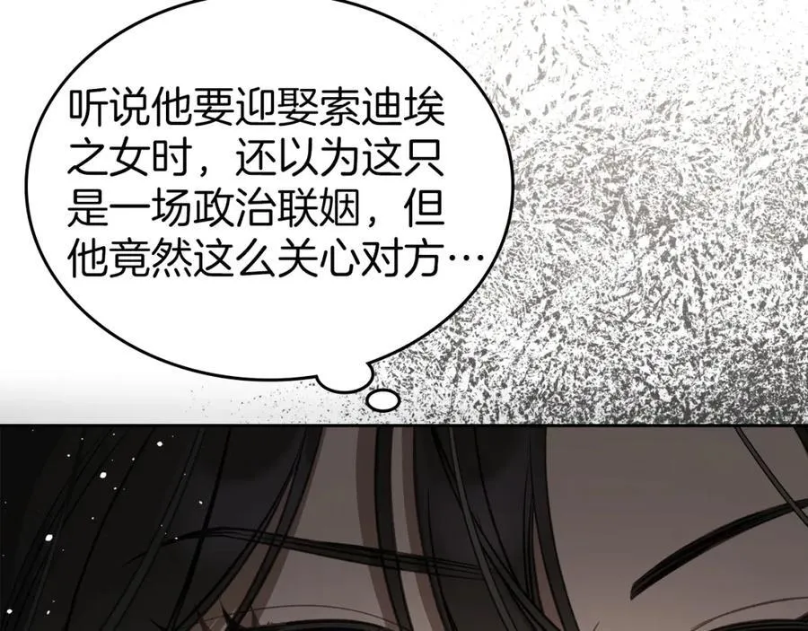 第35话 大公府的变化 第131页
