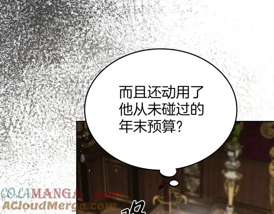 第35话 大公府的变化 第133页