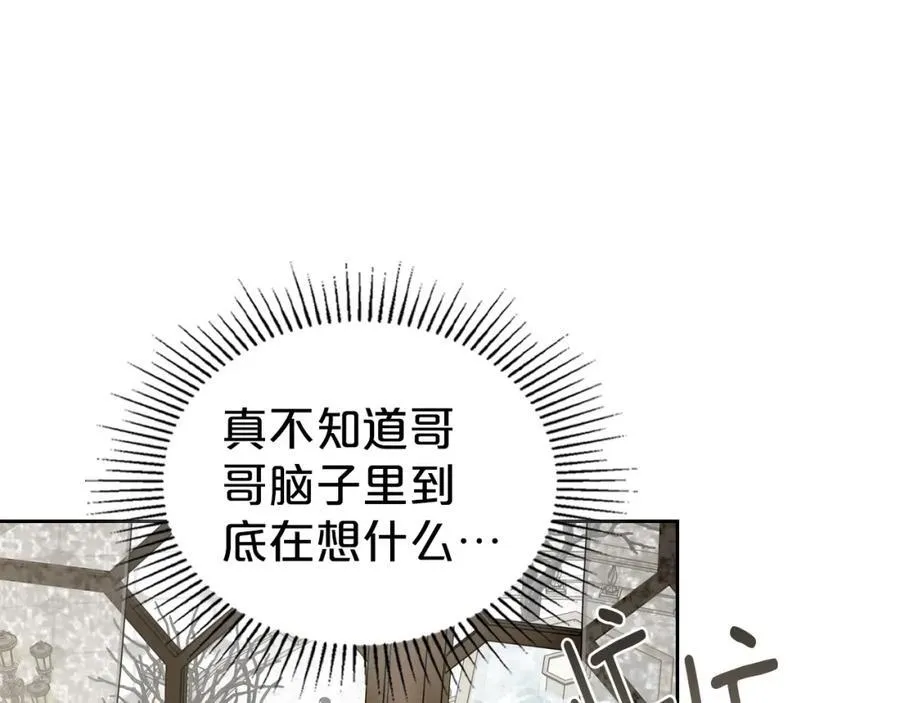 第35话 大公府的变化 第136页