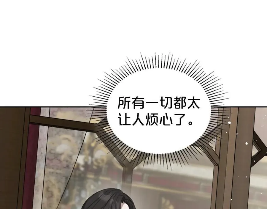 第35话 大公府的变化 第138页