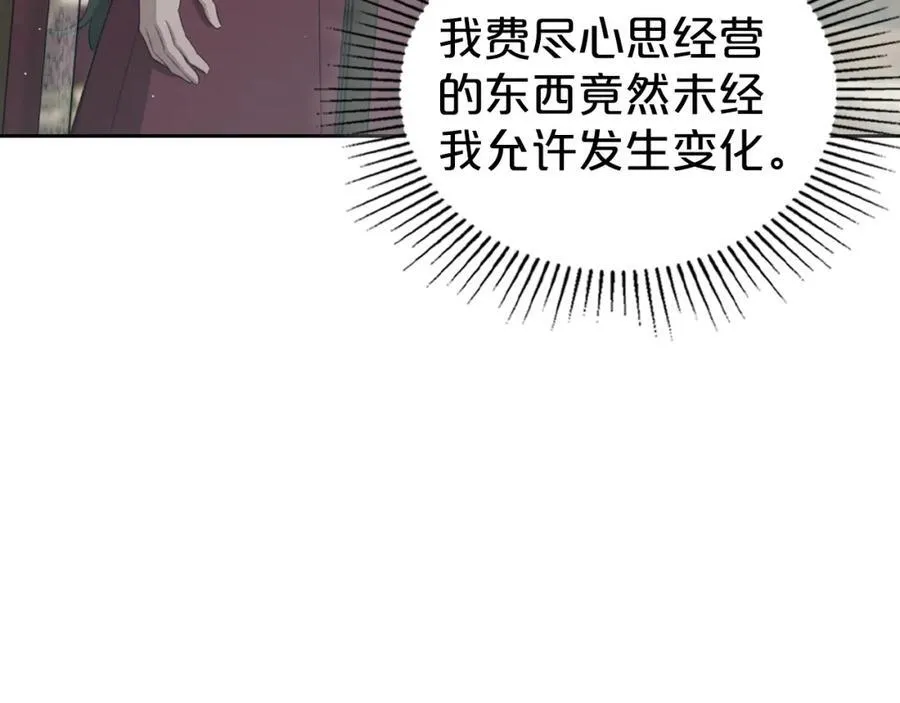 第35话 大公府的变化 第140页