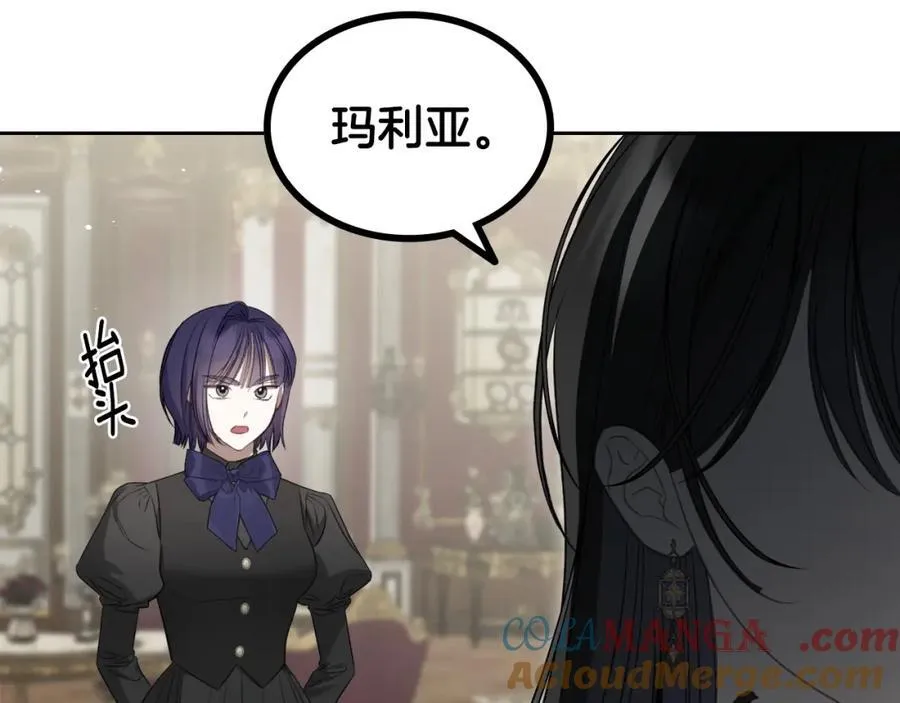 第35话 大公府的变化 第141页