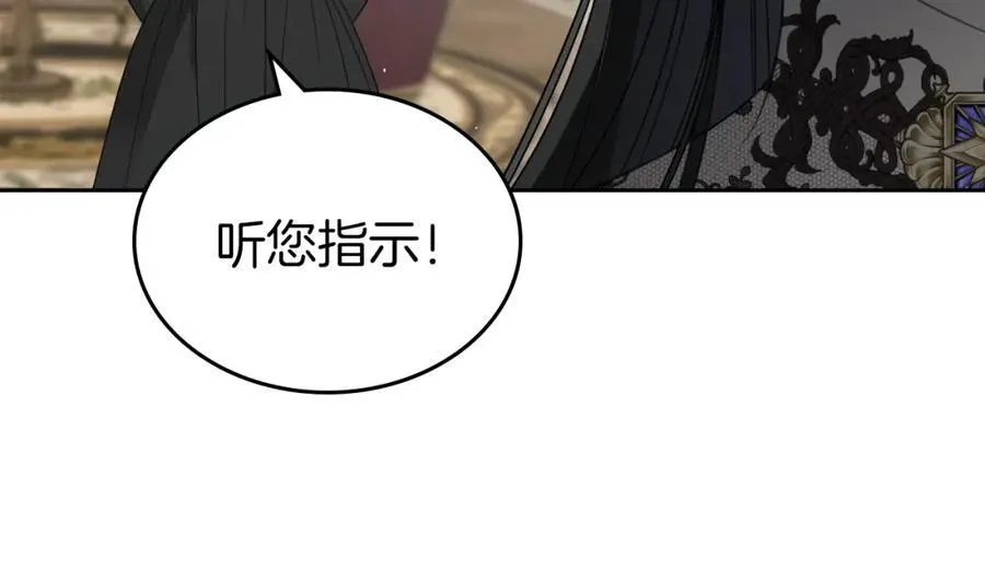第35话 大公府的变化 第142页