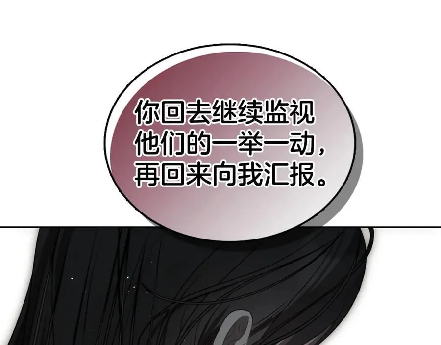 第35话 大公府的变化 第143页