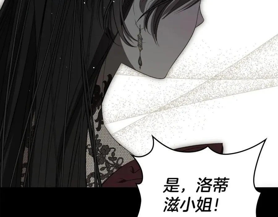 第35话 大公府的变化 第144页
