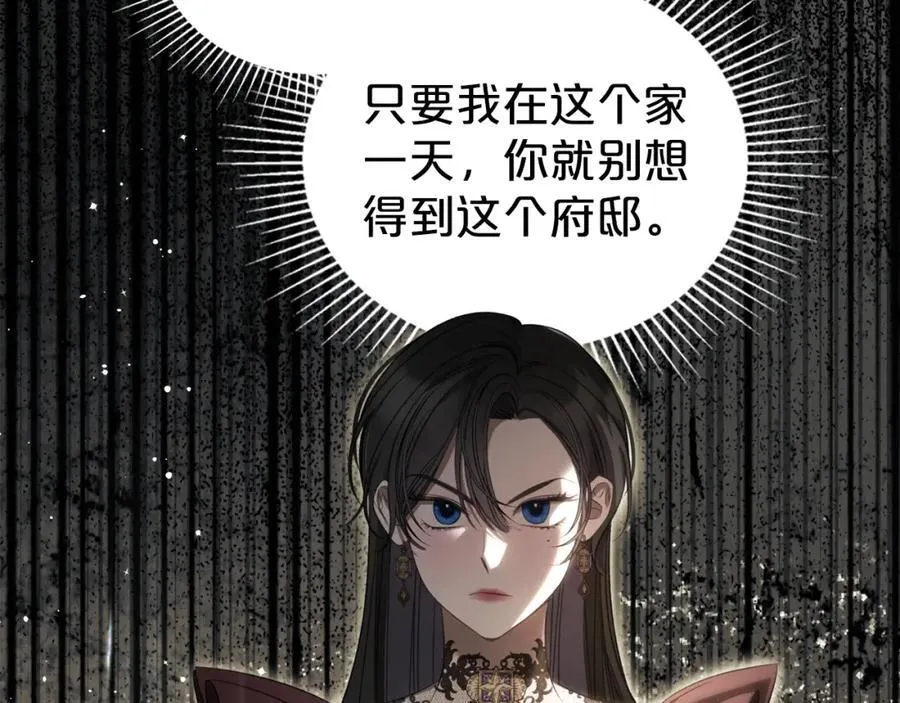 第35话 大公府的变化 第146页