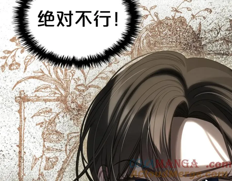 第35话 大公府的变化 第149页