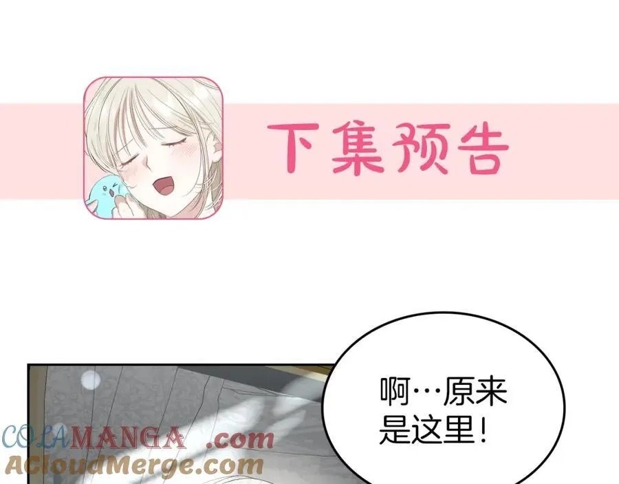 第35话 大公府的变化 第153页