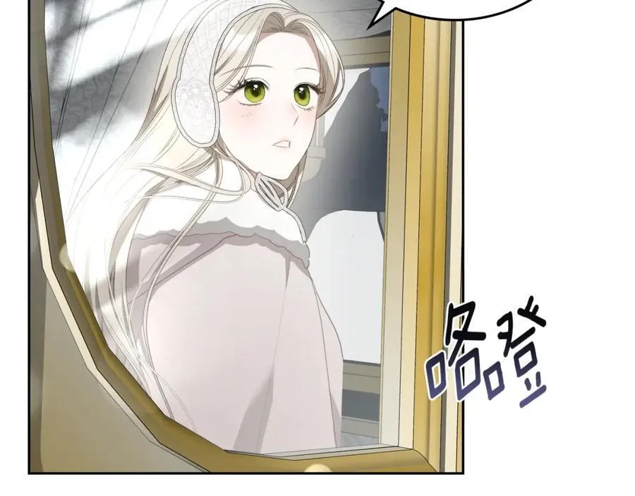 第35话 大公府的变化 第154页