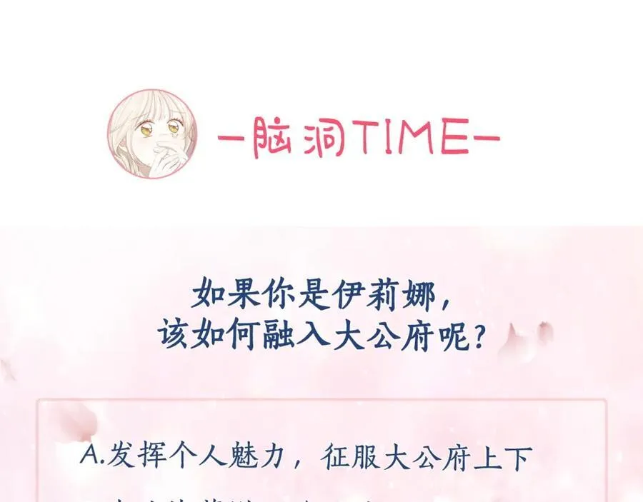 第35话 大公府的变化 第158页