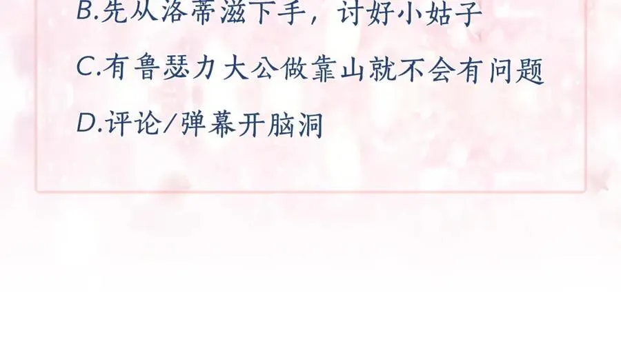 第35话 大公府的变化 第159页