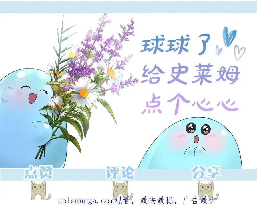 第35话 大公府的变化 第160页