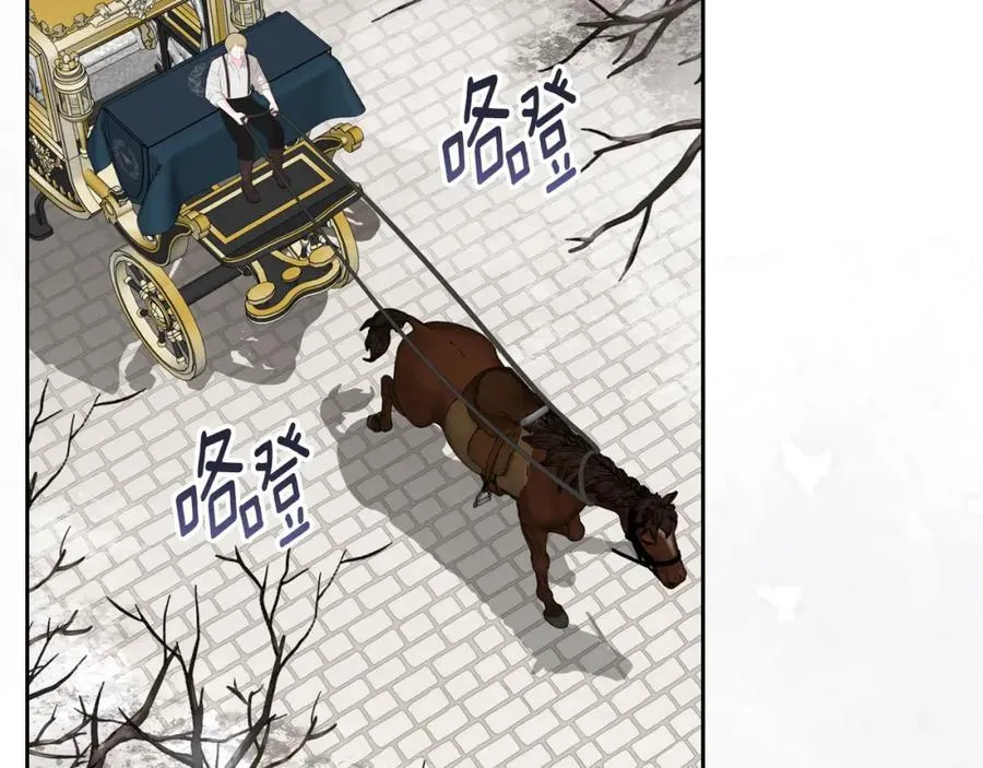 第36话 到达大公府 第2页
