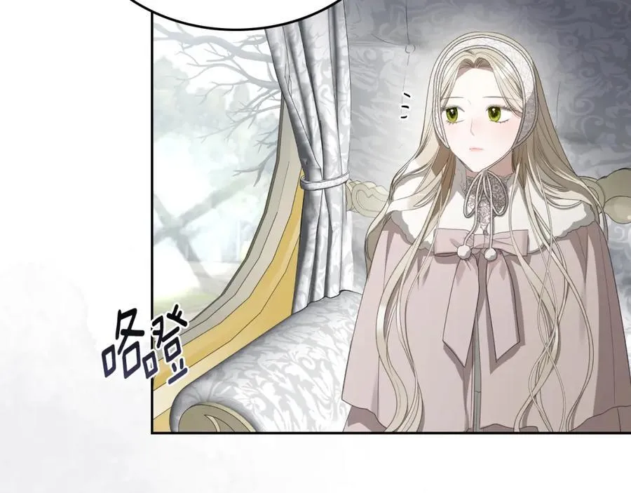 第36话 到达大公府 第4页