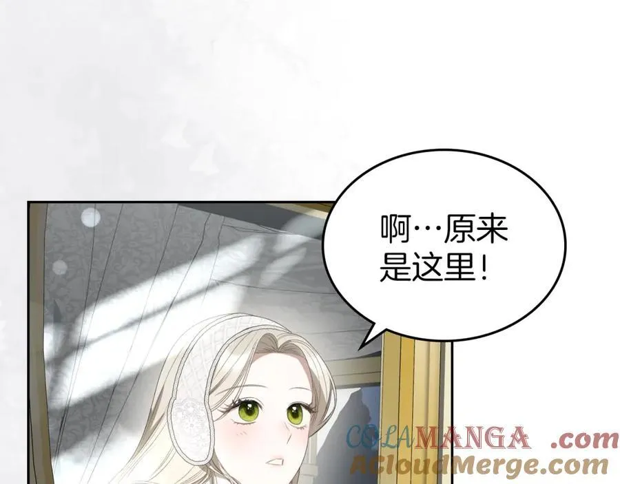 第36话 到达大公府 第5页