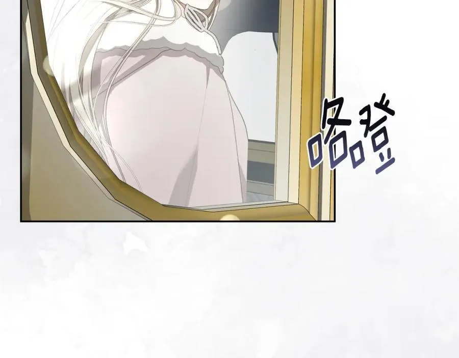 第36话 到达大公府 第6页