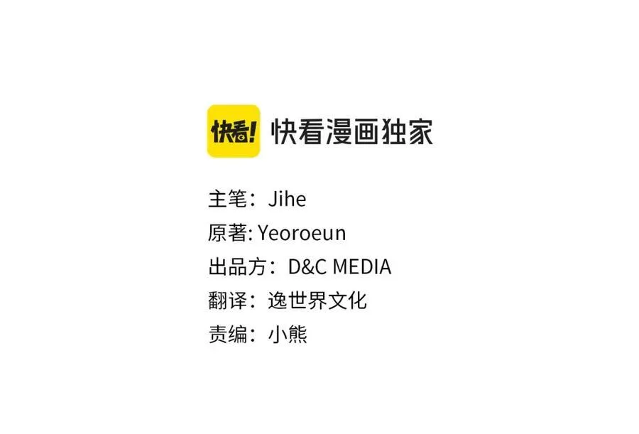 第36话 到达大公府 第11页