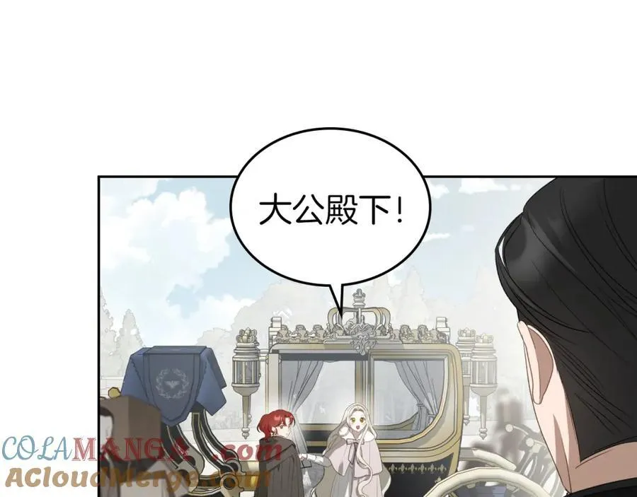 第36话 到达大公府 第13页